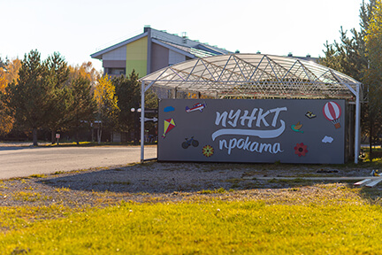 Пункт проката